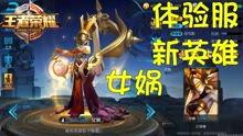 王者荣耀最新星座服爆料,十二星座风采再现！王者荣耀全新星座主题皮肤大揭秘