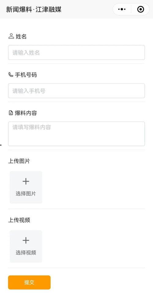 小程序全网最新爆料